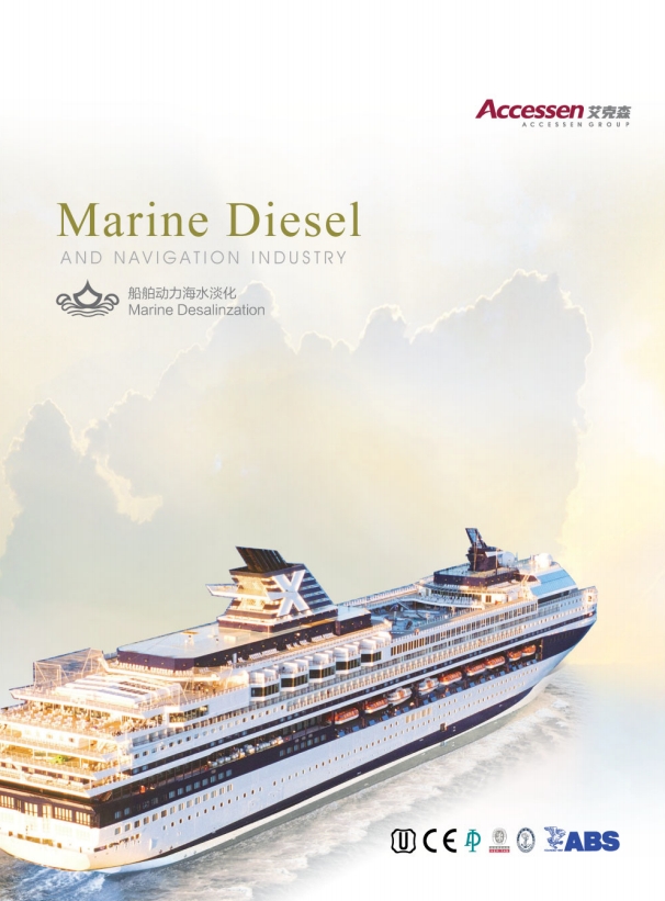 船舶动力和海水淡化