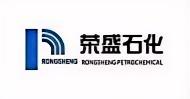 RS荣盛石化